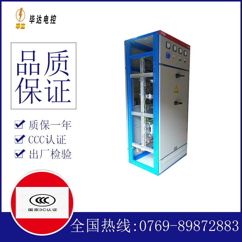勐腊GGD固定式开关柜
