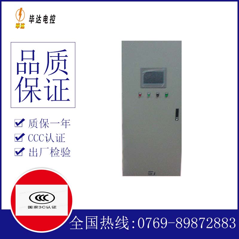 勐腊变频控制箱