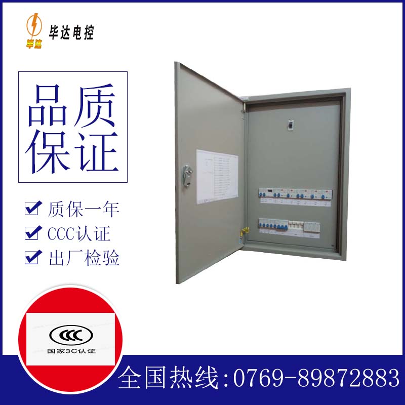 勐腊成套配电箱